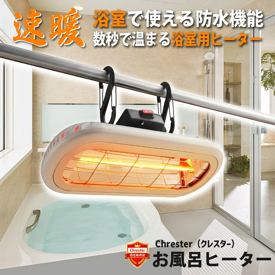 楽天市場】風呂保温器 new遠赤バスパの通販