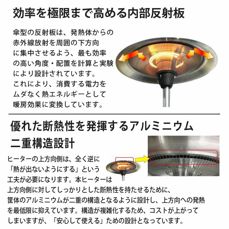 防水仕様の赤外線ヒーター クレスター フェニックス 電気式 パラソルヒーター 屋外...