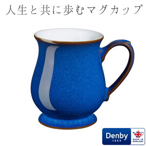 マグカップ 大きめ DENBY デンビー インペリアルブルー クラフトマンズマグ 食器 陶器 おしゃれ で かわいい 大きい 欠けにくい コーヒー 紅茶 ミルク ラテ ラッピング対応