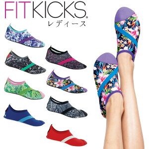 fit kicks フィットキックス 1足 アクティブシューズ 靴 サンダル フィットネスやヨガ ウォーキング スポーツジム スリッパに おしゃれで薄いレディース用