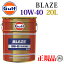 Gulf  ֥쥤 10W-40 10W40 20L ڡ GULF BLAZE 淿Х 緿Х ư ǯ  ͢ 󥸥󥪥