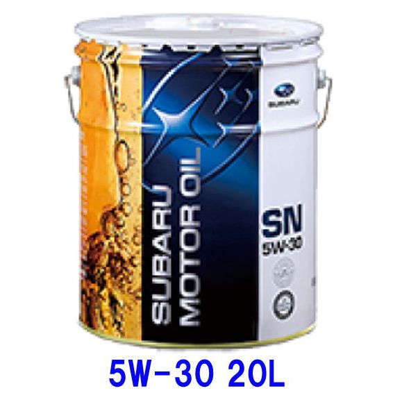SUBARU スバル純正エンジンオイル モーターオイル SN 5W-30 5W30 20L ペール缶 部分合成油 省燃費 環境 燃費