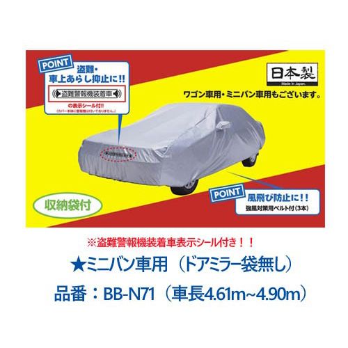 新しい到着 アラデン 防炎ボディーカバー N71 不審火 防炎 燃えいにくい 放火 黄砂 Uv 盗難 酸性雨 最新人気 Www Ugtu Net 新しい到着 アラデン 防炎ボディーカバー N71 不審火 防炎 燃えいにくい 放火 黄砂 Uv 盗難 酸性雨 最新人気 Www Ugtu Net
