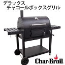 バーベキュー 炭タイプ コンロ グリルでBBQを簡単 おしゃ...