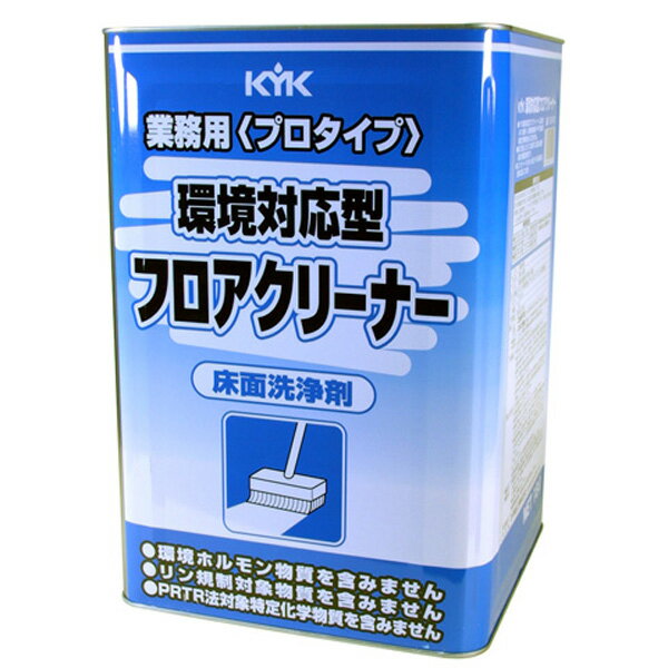 古河薬品 KYK プロタイプ 環境対応型フロアクリーナー 35-180 18L 強力床面洗浄剤 コンクリート モルタ..