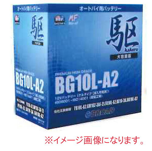 2輪用バッテリー 駆 BG12B-4 ゲルタイプ 充電済 バイク用バッテリー オートバイ オートバイク バッテリー上がり 北海道、沖縄、離島への配送不可