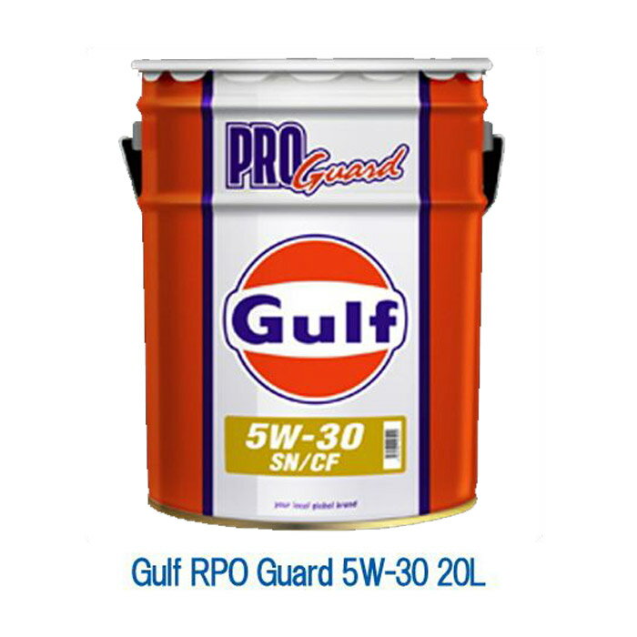 Gulf ガルフ プロガード 5W-30 5W30 20L ペール缶 Gulf PRO Guard 鉱物油 ハイパフォーマンスオイル エンジンオイル