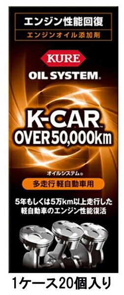 楽天市場 Kure オイルシステム 多走行軽自動車用 2124 180ml 1ケース個入り エンジンオイル添加剤 多走行車 5万キロ以上走行 両総屋