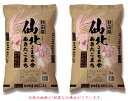 秋田県産 あきたこまち 10kg(5kg×2) 平成30年産...