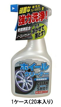 古河薬品 KYK ホイールクリーナー トリガー500 500ml 22-030 1ケース20本入り アルミホイール洗浄 ブレーキダスト ホイール汚れ