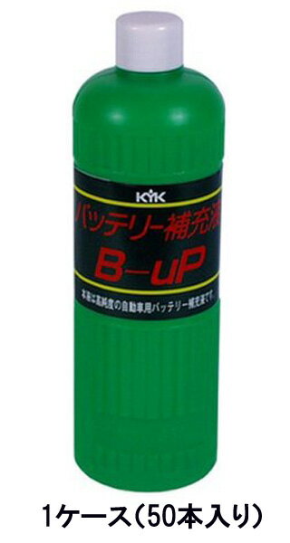 古河薬品 KYK バッテリー補充液 B-UP ST300 00-301 容量300ml 1ケース50本入りバッテリーメンテナンス