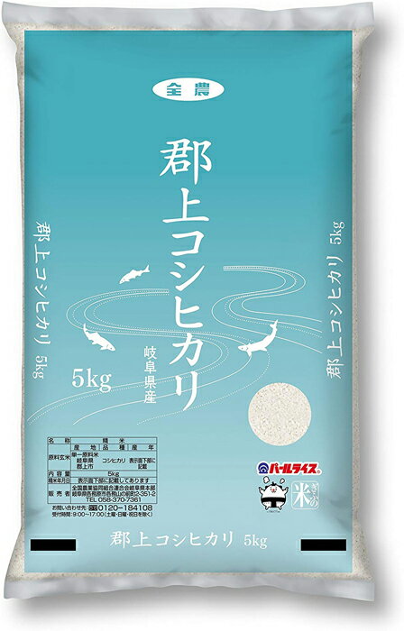 令和4年産 岐阜県産 郡上コシヒカリ 5kg ごはん お米 ライス おにぎり 清流の国 岐阜ブランド米