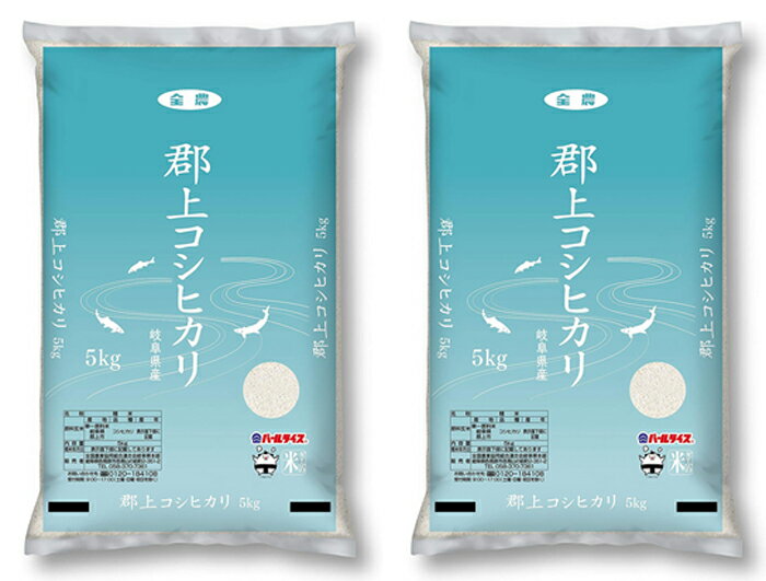 令和元年産 岐阜県産 郡上コシヒカリ 10kg（5kg×2） ごはん お米 ライス ...