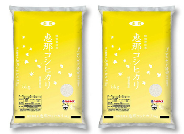 人気ランキング第52位「両総屋」口コミ数「0件」評価「0」令和5年産 特別栽培米 岐阜恵那産コシヒカリ 10kg（5kg×2） 岐阜県産 清流の国 岐阜のブランド米 湧き水 ごはん お米 ライス おにぎり