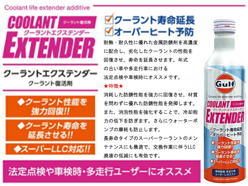 Gulf �������ȥ������ƥ���� ������������� 1��������300ml��20�� LLC �����ѡ�LLC�б� ���� �������ȥ��ƥʥ� ����