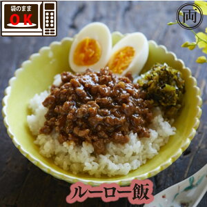 【魯肉飯】台湾名物のルーロー飯を自宅で楽しみたい！おすすめを教えて！