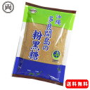 沖縄県 多良間島 粉黒糖 250g 1個 無添加 黒糖 をそのまま粉末に 原料名 は さとうきび だけ サトウキビの ミネラル ビタミン をそのまま凝縮 やさし...