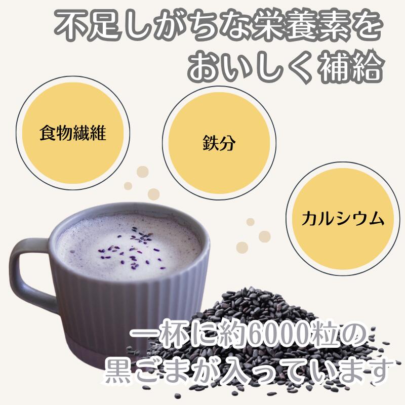 九鬼産業 黒ごまラテ 150g×2個 無添加 ...の紹介画像2