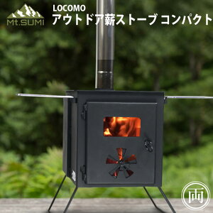 薪ストーブ キャンプ ソロキャンに 小型コンパクトヒーターのおすすめランキング わたしと 暮らし 薪ストーブ キャンプ ソロキャンに 小型コンパクトヒーターのおすすめランキング わたしと 暮らし