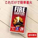 マッチ型 着火剤 ライター不要 FIRE LIGHTERS ファイヤーライターズ 20本入り×1箱 チャッカ 着火材 BBQ 火起こし アウトドア キャンプ 非常用 メール便