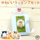 カフェインレスコーヒー（予算3000円以内） 猫珈 カフェインレス コーヒー ラッピングセット プレゼントやプチギフトに 4種類各1個 かわいいネコの水引 ドリップパック4個セット ネコ好きにはたまらない おしゃれで 美味しい ドリップバッグタイプ デカフェ