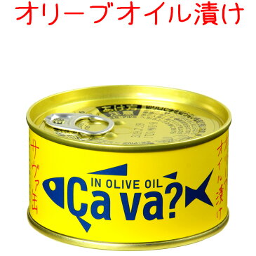 サバ缶 鯖缶 サヴァ CAVA さばの オリーブオイル漬け 缶詰 岩手県産 国産鯖を使った おしゃれで 美味しく どんなレシピにも合います