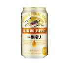 【送料無料】キリン 一番搾り 350ml×24本 1ケース