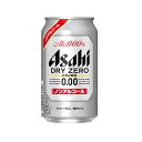 【送料無料】アサヒ　ドライゼロ 350ml 1ケース（計24本）