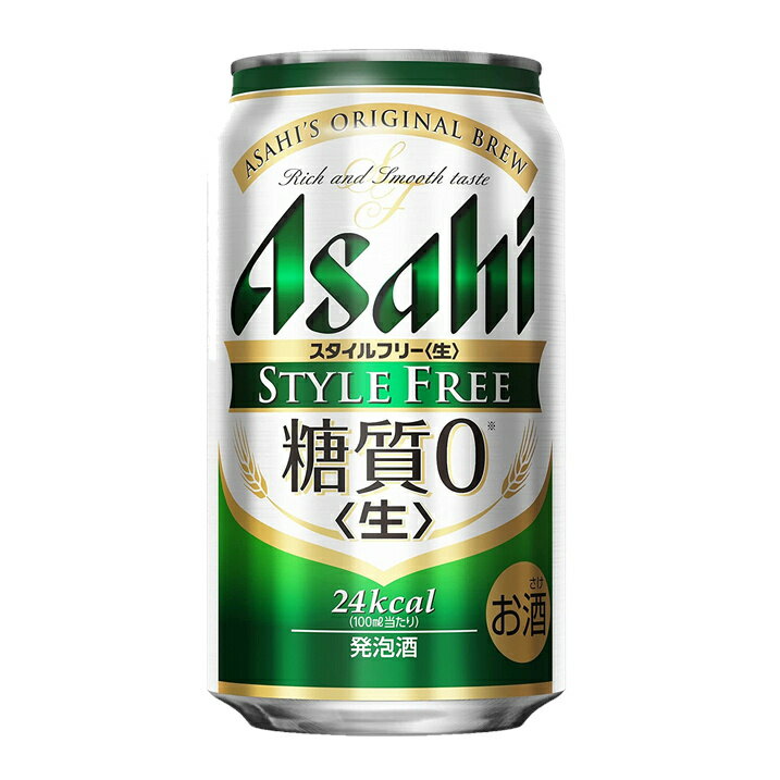 【送料無料】アサヒ　スタイルフリー　350ml×24本