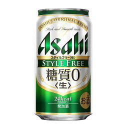 【送料無料】アサヒ スタイルフリー 350ml×24本