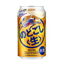 キリン　のどごし　生　350ml×2ケース（48本）