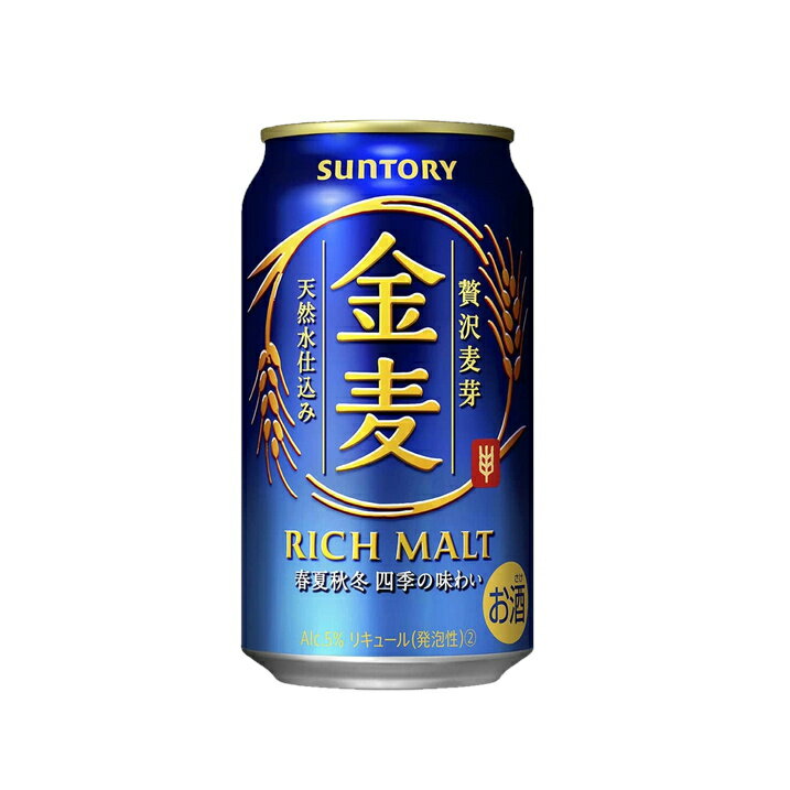 【送料無料】金麦 350ml