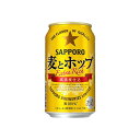 【送料無料】サッポロ 麦とホップ 350ml 2ケース 計48本 