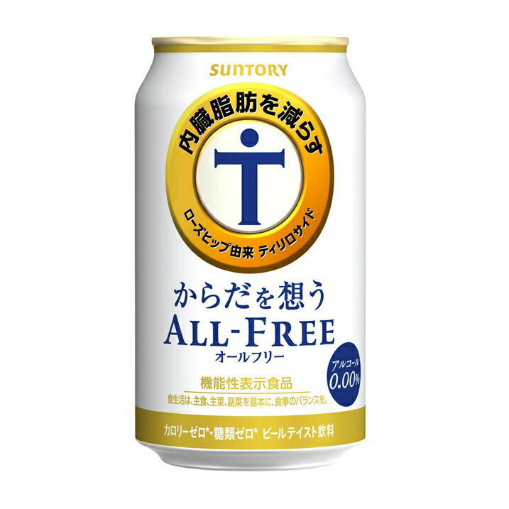 サントリー からだを想う オールフリー 350ml(24本)