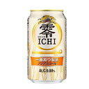 【送料無料】キリン 零ICHI　350ml×24本　1ケース