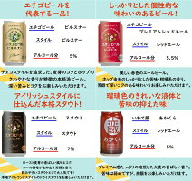 18種18本クラフトビール3