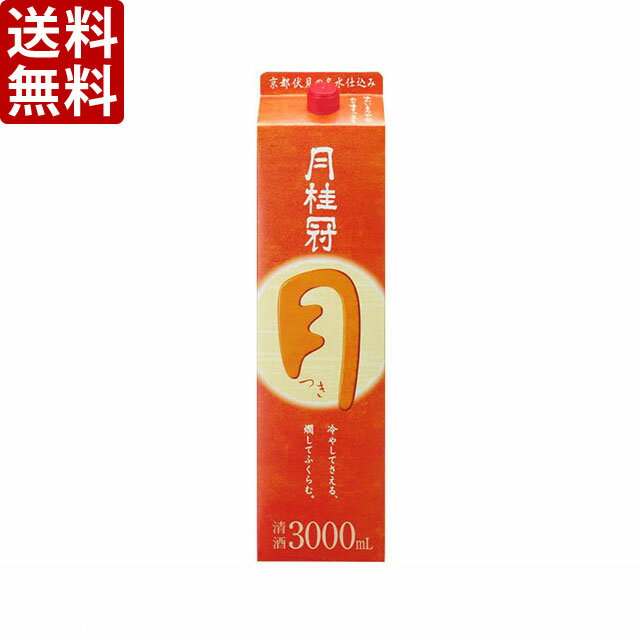 月は、まろやかな味わいと、すっきりした後味が特徴のお酒です。 ■アルコール13度以上14度未満 【送料無料※北海道・沖縄の発送不可となりました】