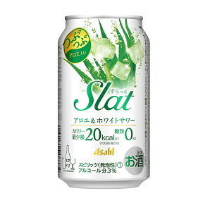 【送料無料】アサヒ　Slatすらっと　アロエ＆ホワイトサワー350ml×2ケース(計48本)