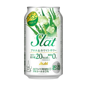 【送料無料】アサヒ　Slatすらっと　アロエ＆ホワイトサワー350ml×1ケース(計24本)