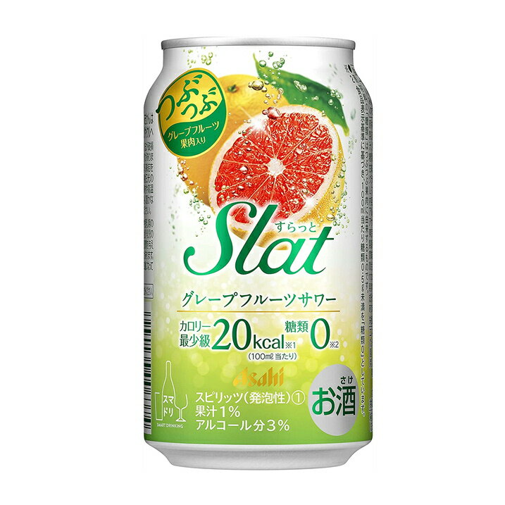 【送料無料】アサヒ　Slatすらっと　グレープフルーツサワー350ml×2ケース(計48本)