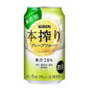 ●内容量 350ml×24本 ●原材料 グレープフルーツ・ウオッカ ●アルコール分 6％ ●商品特徴 ギュッと搾ったグレープフルーツの豊かなみずみずしい味わい。 ※北海道・沖縄への発送はできません。ご注文頂いた場合はキャンセルとさせていただきます。 ※リニューアルにより商品名・デザイン・アルコール度数等が変更となる場合がございます。