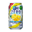 キリン　氷結　ゼロレモン350ml 1ケース(計24本)