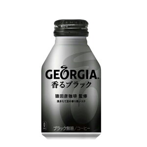 【送料無料】ジョージア　香るブラック　260ml×1ケース（24本）ボトル缶(リニュアル期によりデザインが異なる場合がございます)