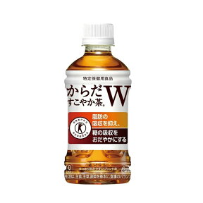 からだすこやか茶W 350mlペットボトル（24本入) 1ケース