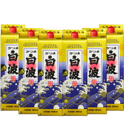 【送料無料】 さつま白波 25度 薩摩酒造 1800ml パック 6本