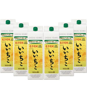 【送料無料】【大分県】三和酒類　いいちこ 麦焼酎　25度　1ケース　パック　1800ml×6本（ゆうパック発送になります）