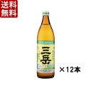 三岳 芋焼酎 送料無料 三岳　芋焼酎　25度　900ml×12本(1ケース)