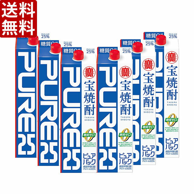 【送料無料】宝酒造　宝焼酎　ピュアパック　甲類焼酎　25度　1800mlパック　1ケース(6本)