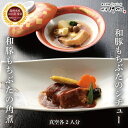【贅沢お家ご飯】 シチュー と 角煮 4食 2人前 レンジ 温めるだけ 冷凍 お惣菜 セット 肉料理 肉 冷凍おかず 豚角煮 豚の角煮 喜ばれる 贈り物 プレゼ...