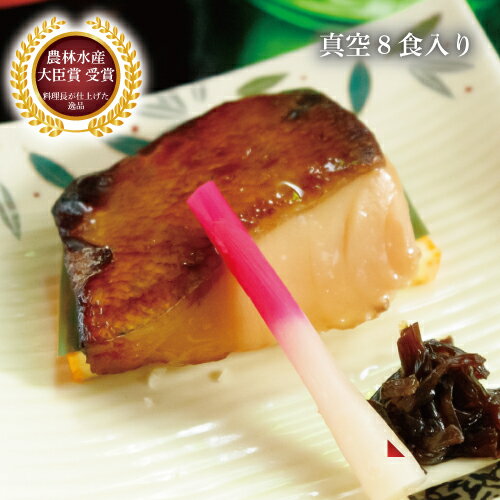 料亭門松 【沖目鯛の田舎味噌焼き 8切】 食べ物 食品 惣菜 和風惣菜 焼き魚 焼き鯛 ご飯のおかず 焼魚 真空パック 鯛 切り身 冷凍 簡単調理 電子レンジ 調理 内祝い 魚料理 お魚 料亭 和食 レンジで温めるだけ ご飯のお供 ごはんのおかず お弁当 おかず 一品 おつまみ さかなのサムネイル